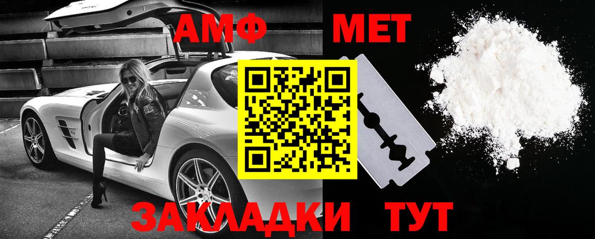 Amphetamine Premium  Вход с VPN  Амфетамин  Иваново 