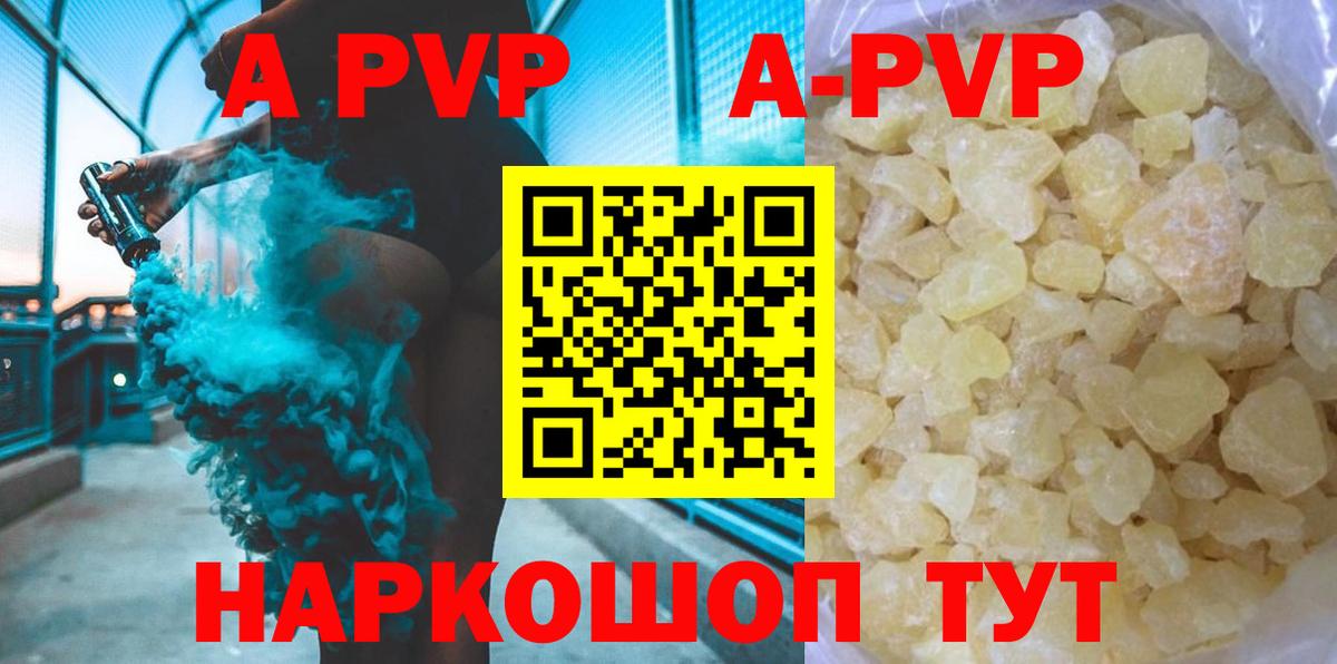 Alpha PVP  Alfa_PVP мука  Вход с VPN  Иваново  Alpha PVP СК  APVP мука 