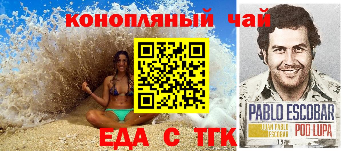 Иваново  Canna-Cookies марихуана  Вход с VPN 