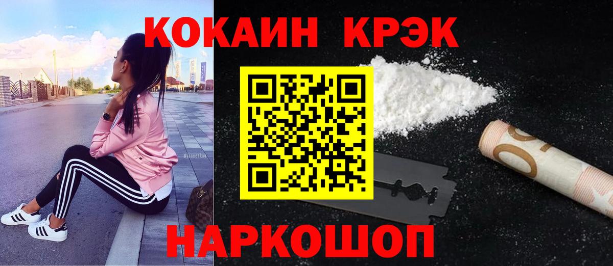 Cocaine Columbia Иваново