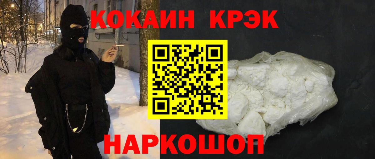 КОКАИН  КОКАИН Перу  Вход с VPN  Иваново 