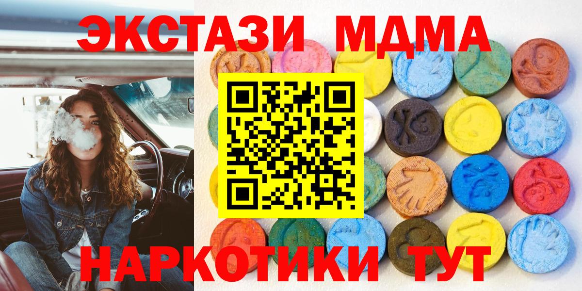Ecstasy  Вход с VPN  Ecstasy Дубай  Иваново  ЭКСТАЗИ 300 mg 