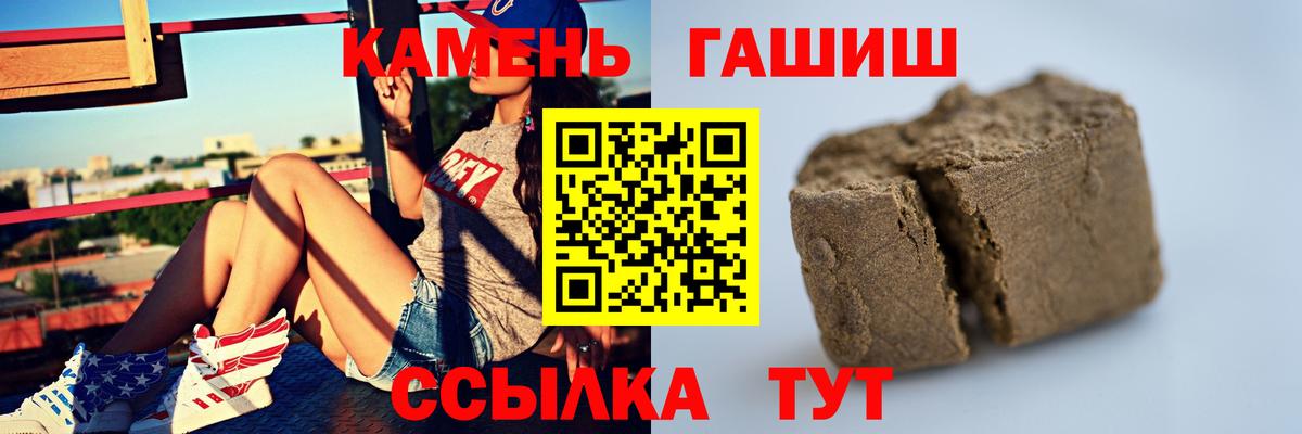 ГАШ гарик  ГАШИШ убойный  Вход с VPN  Гашиш  Иваново 