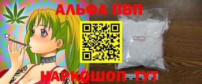 альфа пвп Ливны