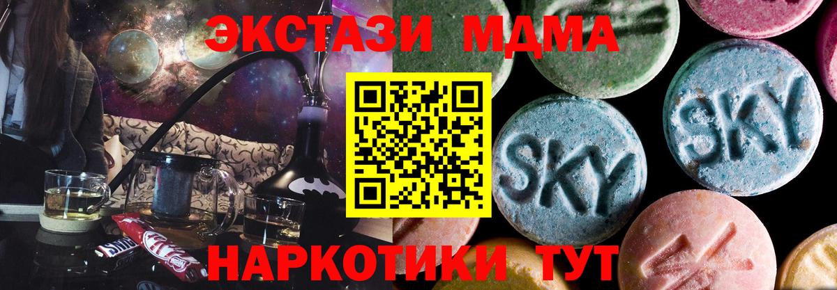 Иваново  МДМА VHQ  MDMA  Вход с VPN 