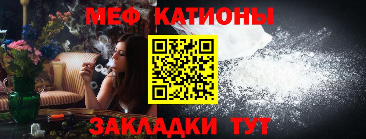 Мефедрон  МЕФ VHQ  Меф VHQ  Вход с VPN  Иваново 