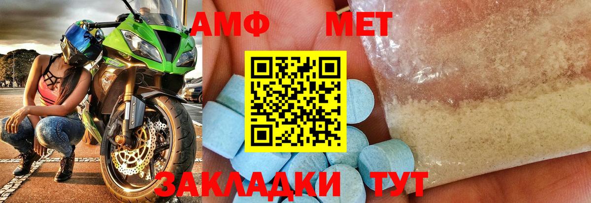 Метамфетамин винт Иваново