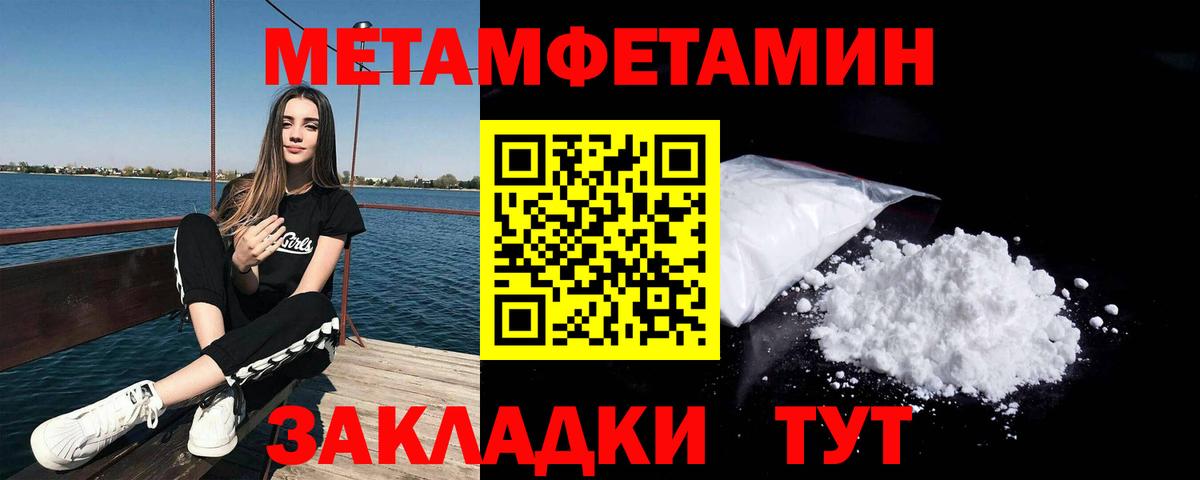 МЕТАМФЕТАМИН Декстрометамфетамин 99.9%  Вход с VPN  Иваново 