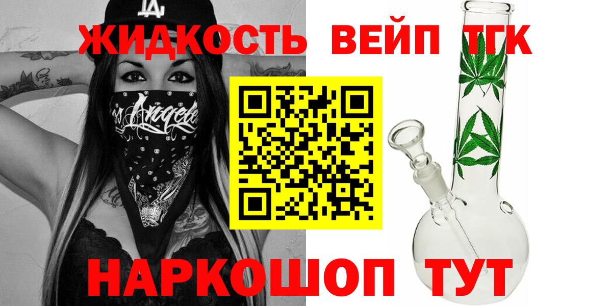 ТГК концентрат Иваново