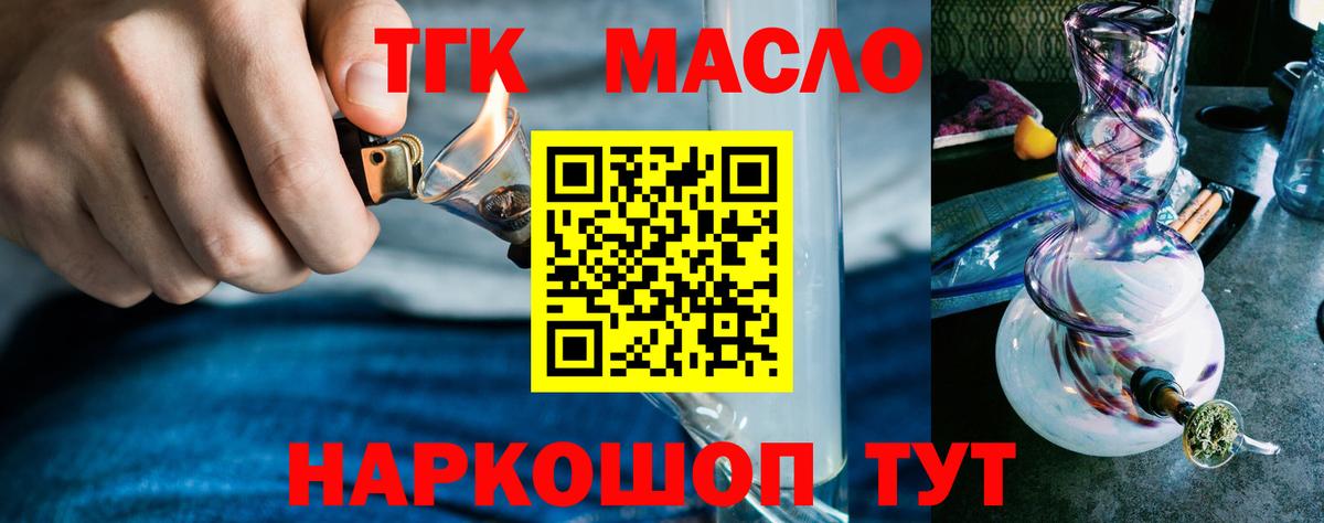 Дистиллят ТГК жижа  Вход с VPN  Иваново 